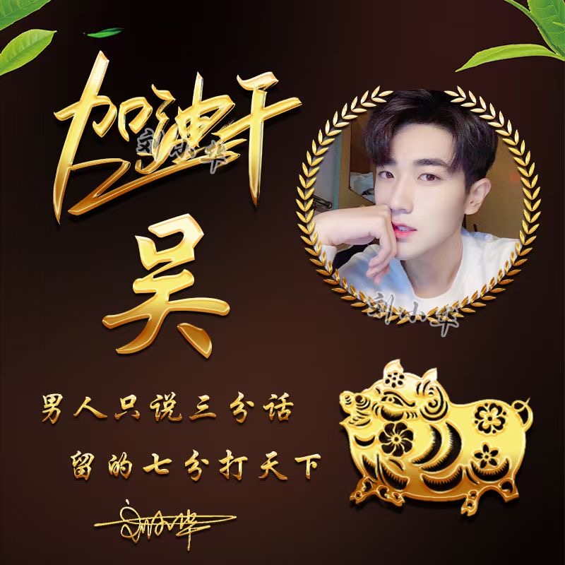 火遍全网的微信姓氏头像好看,姓氏头像励志奋斗版