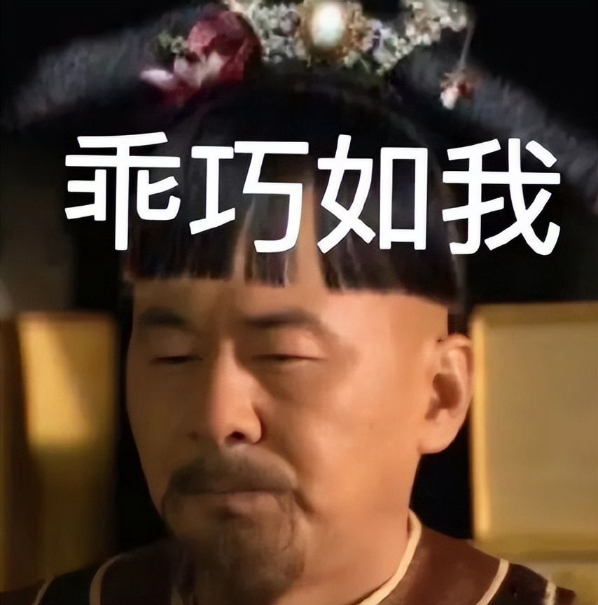 甄嬛传净白什么梗,甄嬛传华妃经典梗