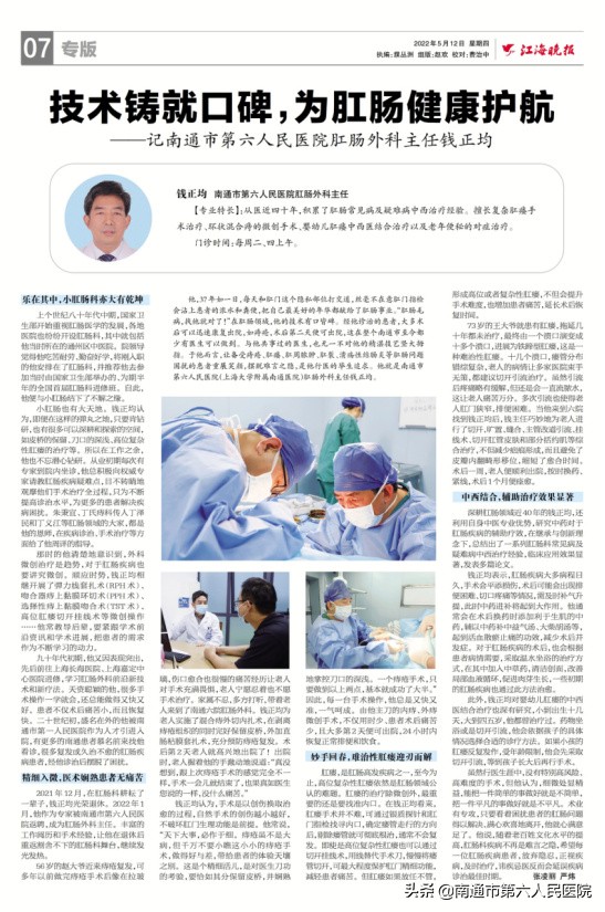 为患者健康保驾护航,为患者的健康保驾护航