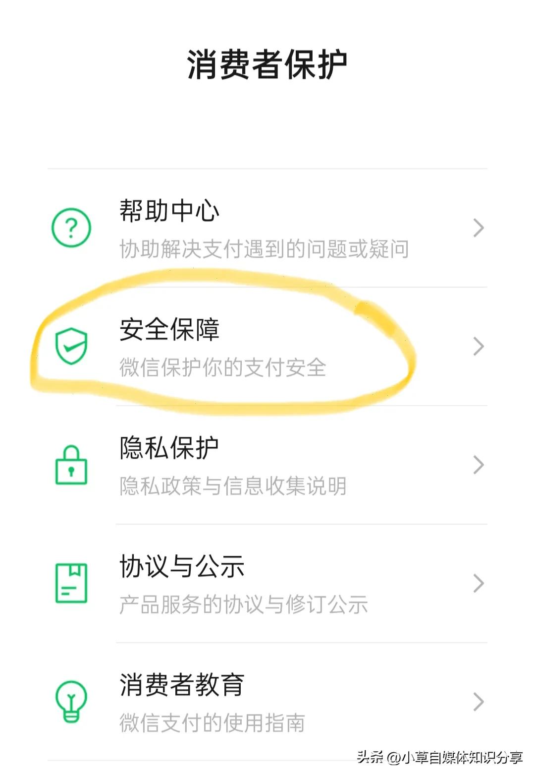 微信绑定银行卡没钱了会有提示吗,微信绑定银行卡切记关闭这个功能