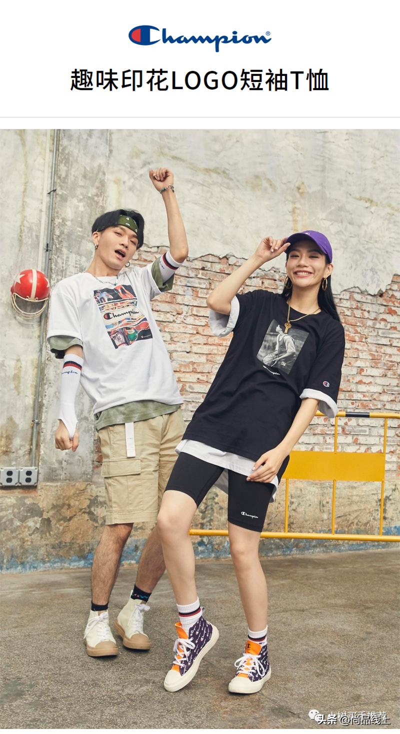 人手N件的街霸【冠军Champion】，不止一面，今天1.5折起