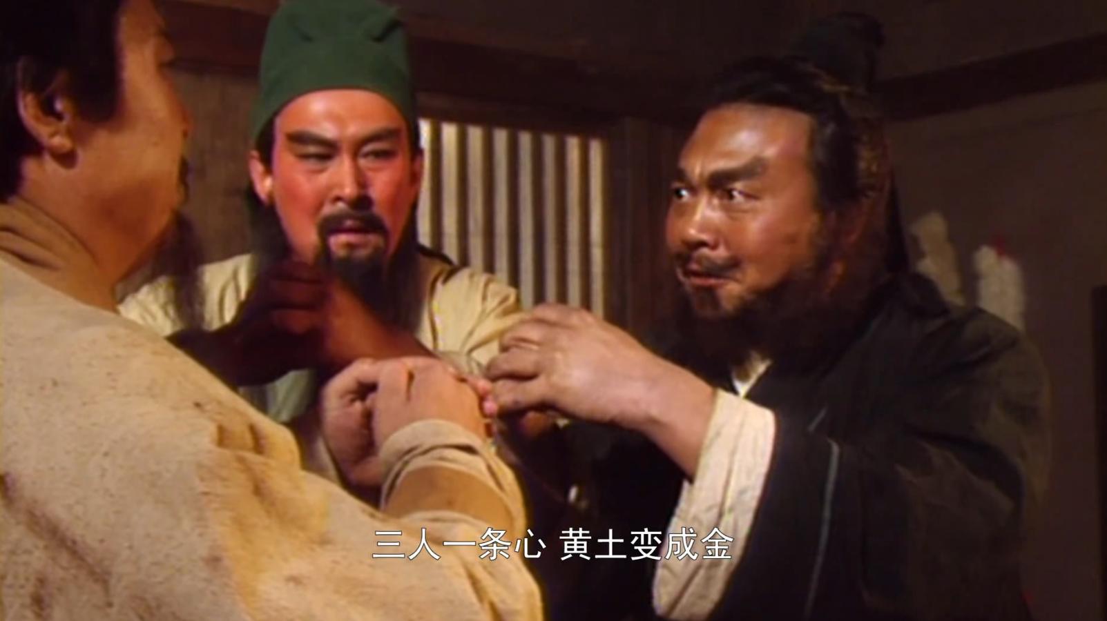 三国演义桃园三结义长篇总结,三国演义刘备224回