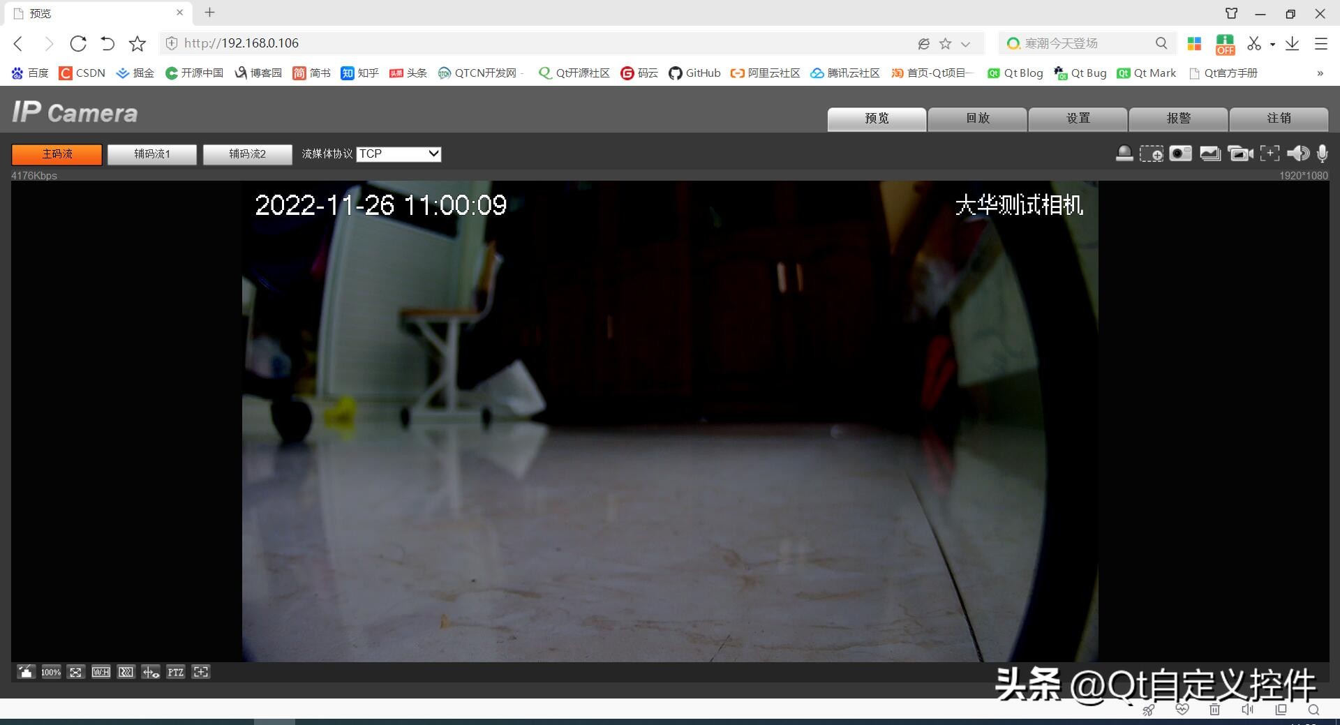Qt编写视频监控管理平台（支持海康/大华/宇视/华为/天地伟业等）