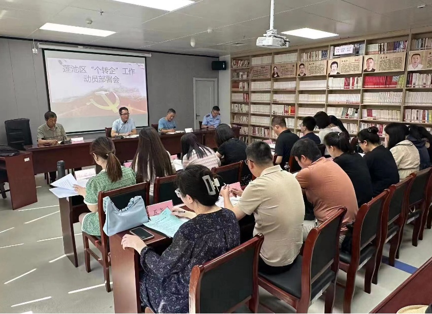 河北保定：莲池区启动“个转企”，助力个体工商户做大做强