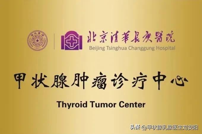 北京清华长庚医院肝胆胰外科,北京清华大学肿瘤医院