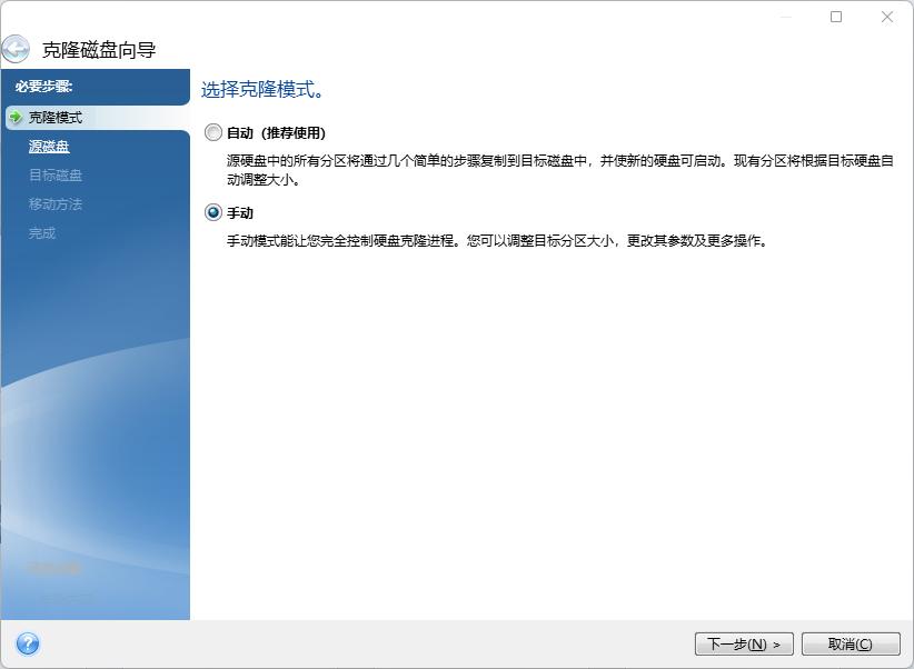 gm7000固态硬盘做系统盘可以么,gm7000固态安装教程