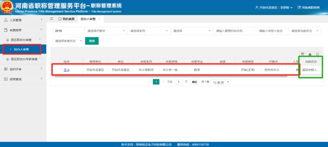 河南省高级职称评审条件,河南高级职称评审条件