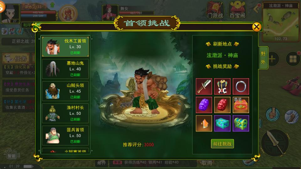 《独步武林之热血江湖》——新手也能轻松突破！