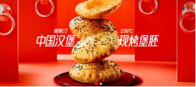 福州塔斯汀直营店,探店福州塔斯汀