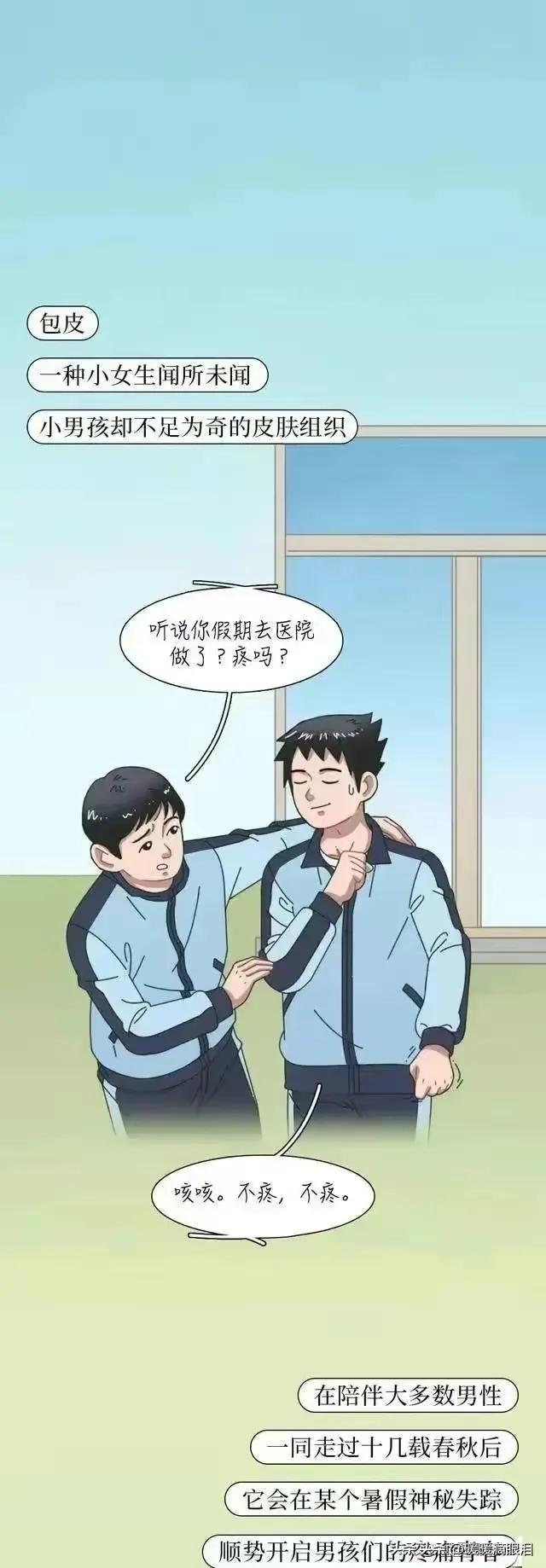 割完包皮会有什么变化,男生割过包皮之后有什么变化