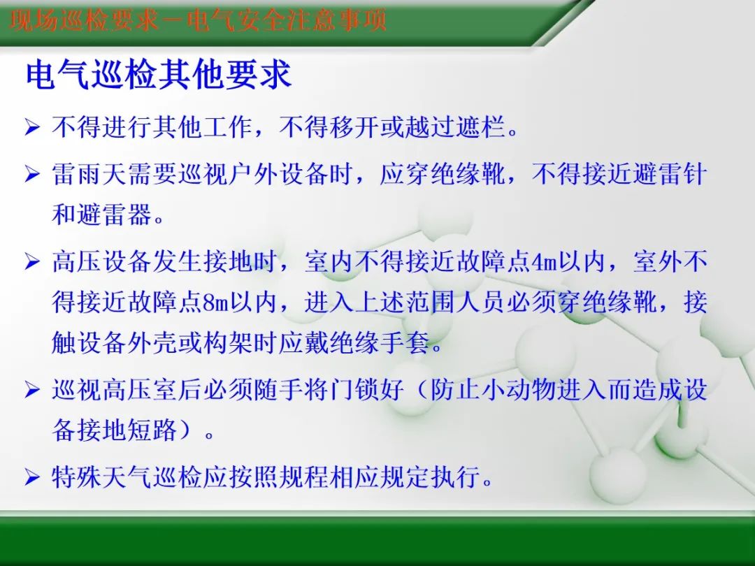 电厂锅炉巡检内容和注意事项,火电厂设备点检巡检规定