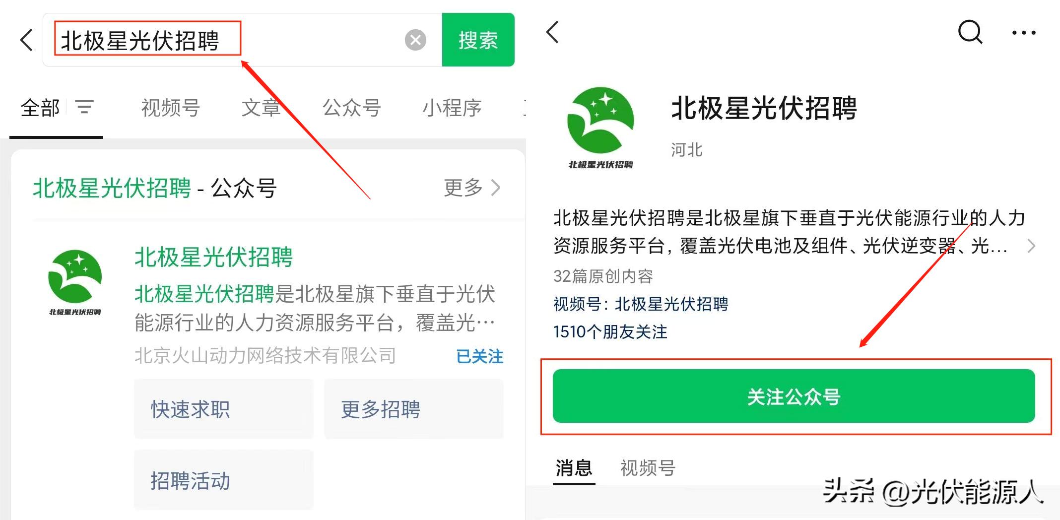 国家电力投资集团上海招聘,国家能源国企招聘