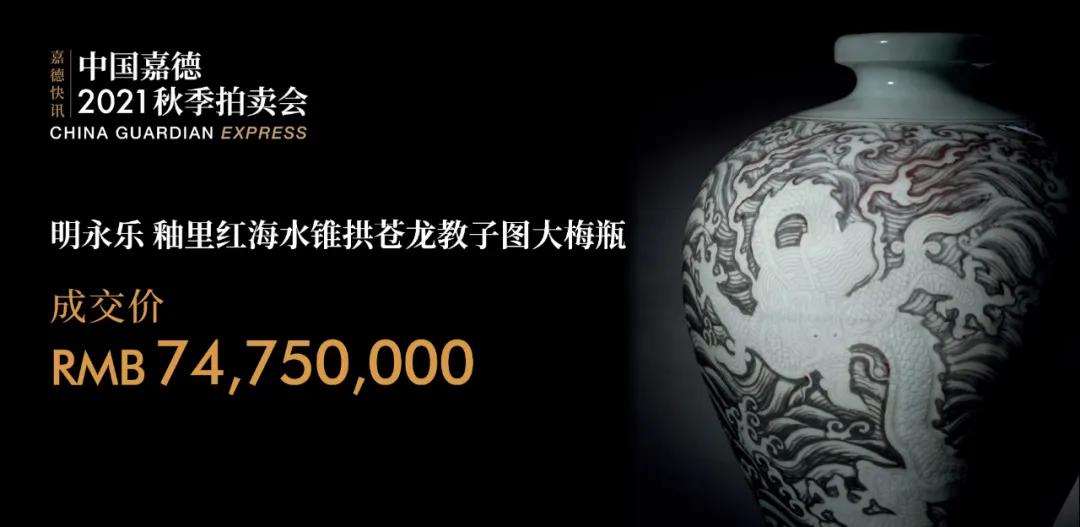 嘉德秋拍全景图,嘉德2018秋拍图录