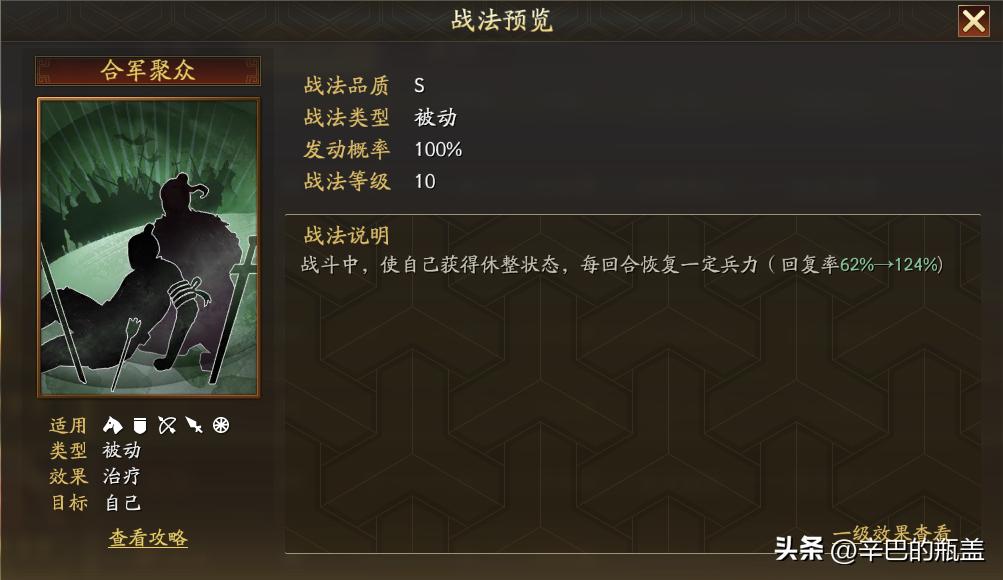 治疗战法算什么系列,三战最强治疗战法