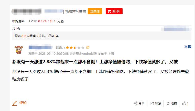 基金被偷吃是怎么回事,净值估算下架是真的假的