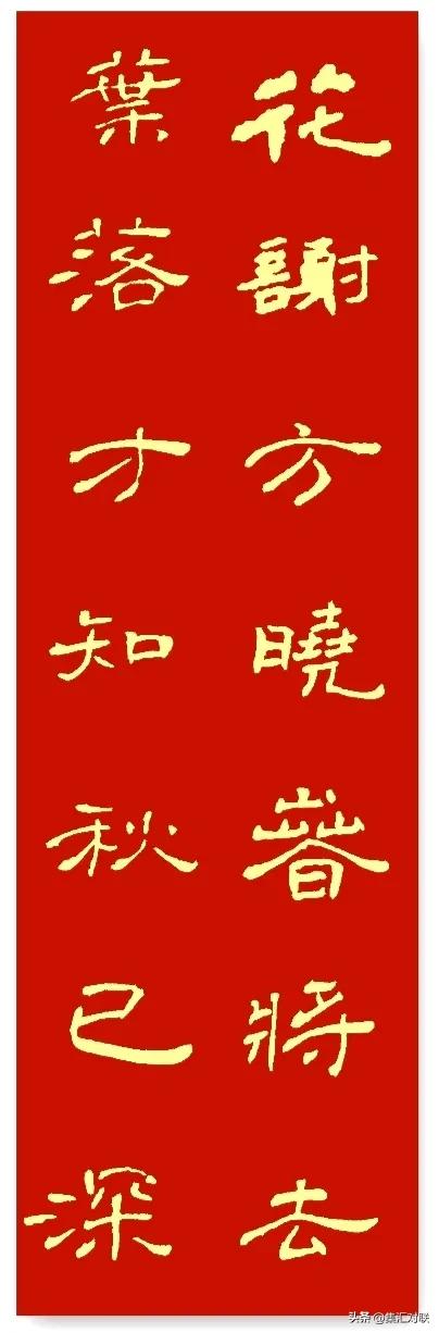 褚体对联50副欣赏,境主庙对联100副