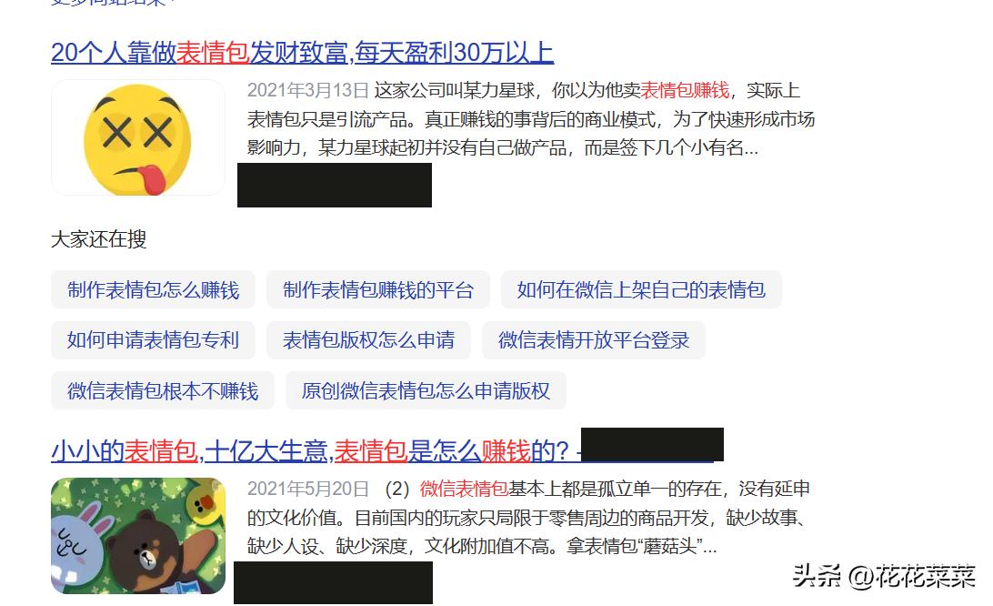 制作一组表情包能赚多少,制作表情包的一批一年能赚多少