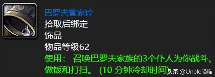 魔兽世界60年代三大副本装备,魔兽世界怀旧服战士饰品钻石水瓶