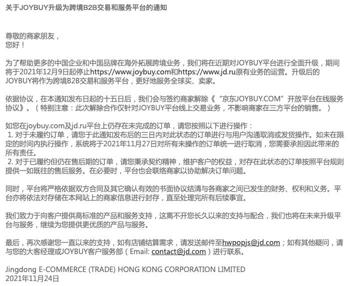 2019年有哪些跨境平台崛起,主流的跨境平台有哪些