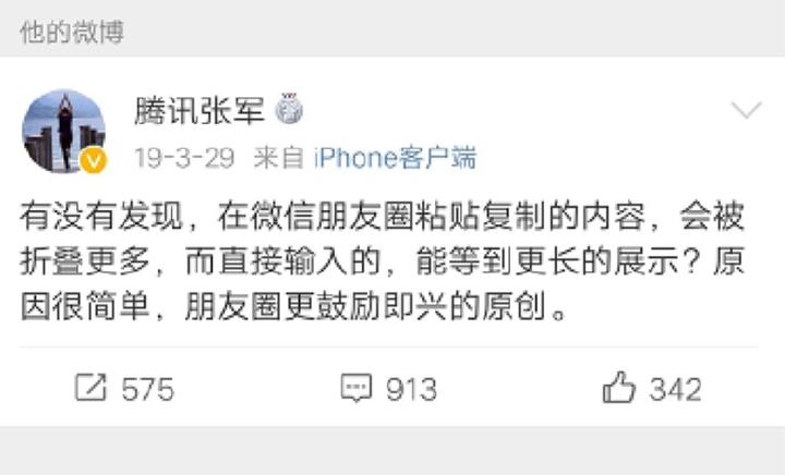 朋友圈折叠成一条内容怎么发,微信朋友圈多条内容折叠怎么解决