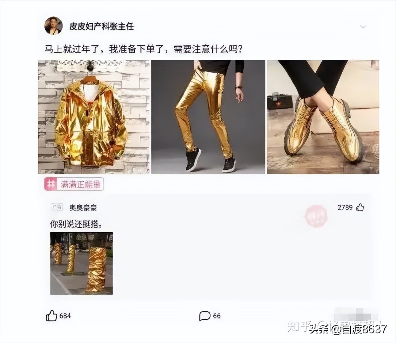 扣子和扣眼扣不上卡通搞笑图片,昨天穿短袖今天穿棉袄搞笑图片