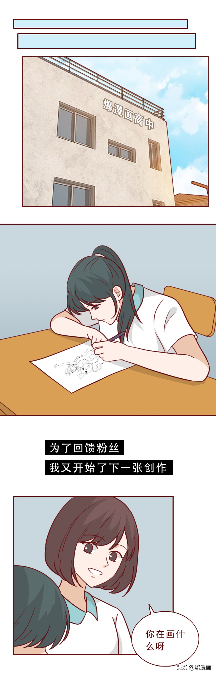 逼人跳楼,初中女生把网暴当做取乐的方式,漫画揭露网暴者的真相