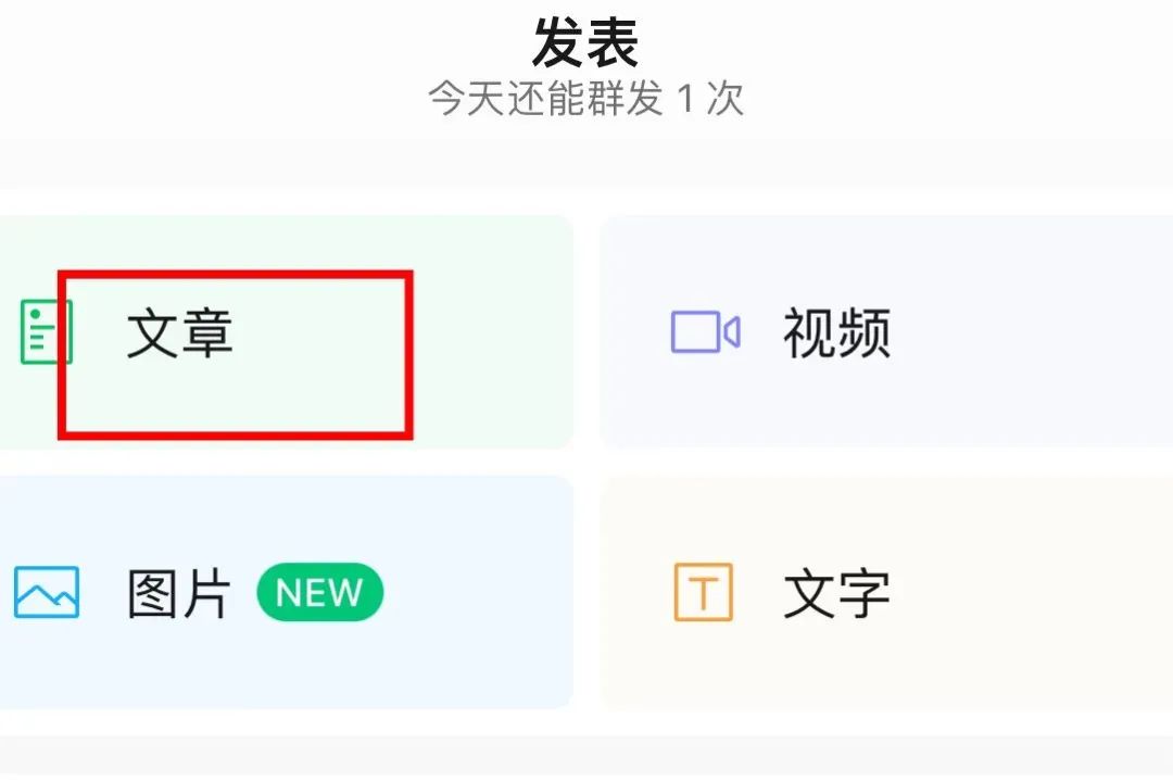 小白必看公众号发文流程,公众号实用小技巧