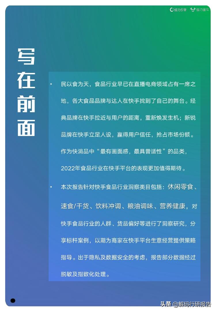 快手磁力金牛靠谱吗,快手磁力金牛适合推广什么产品