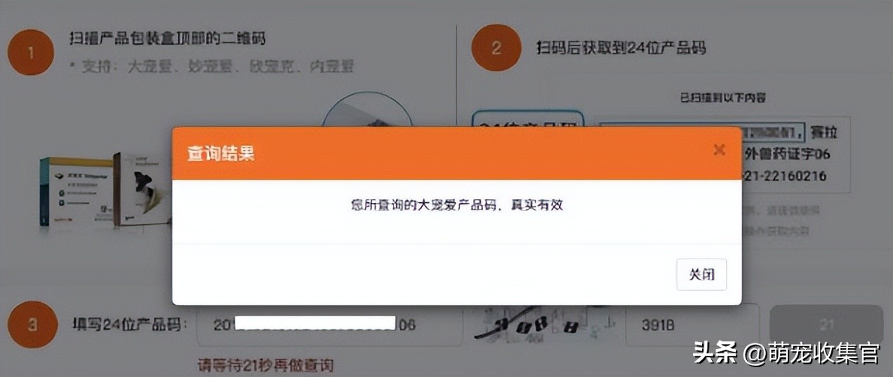 驱虫药大宠爱海乐妙怎么吃,常见猫咪驱虫药有哪些