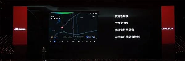 魅族发布flymeauto车机系统,魅族汽车系统