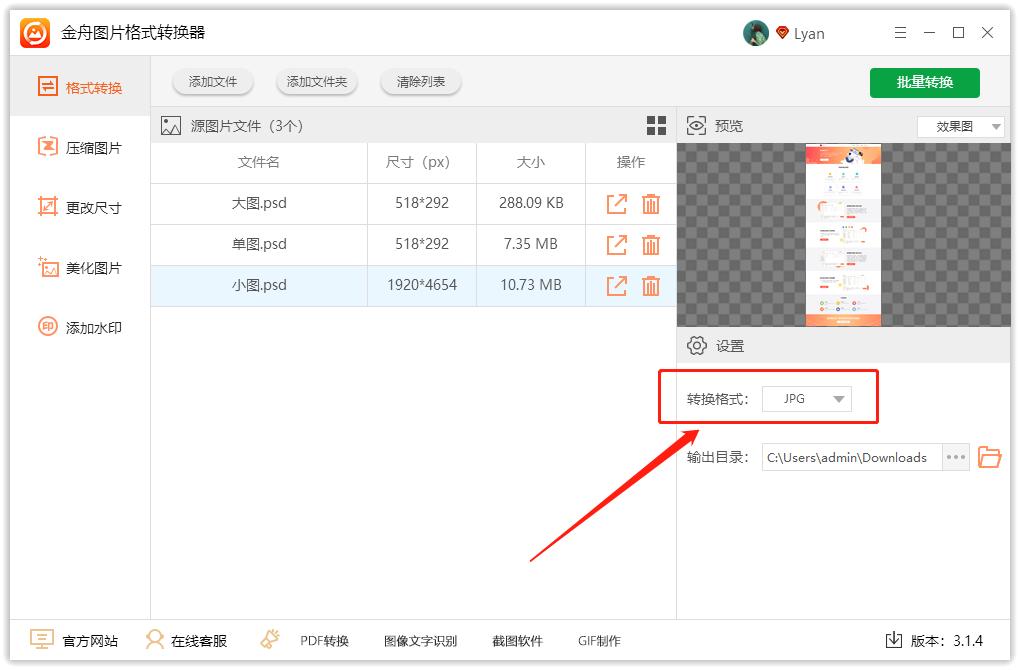 鎬庝箞鎶妀pg鍥剧墖鎵归噺杞垚psd,鎬庢牱鎶妏sd杞崲鎴恜ng