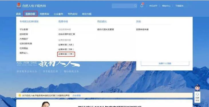 怎么修改个税汇算清缴的减除费用,个税汇算清缴重复扣除怎么更正