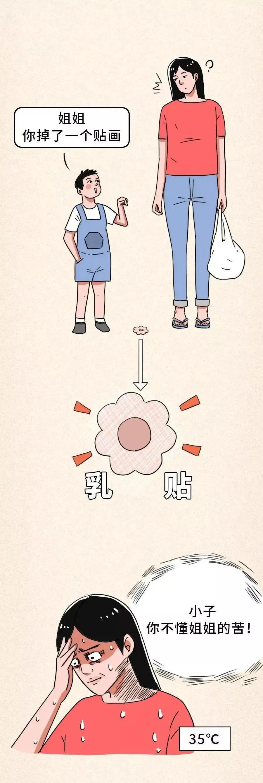 女生的肩带总是掉怎么办,吊带裙肩带总是往下掉怎么办