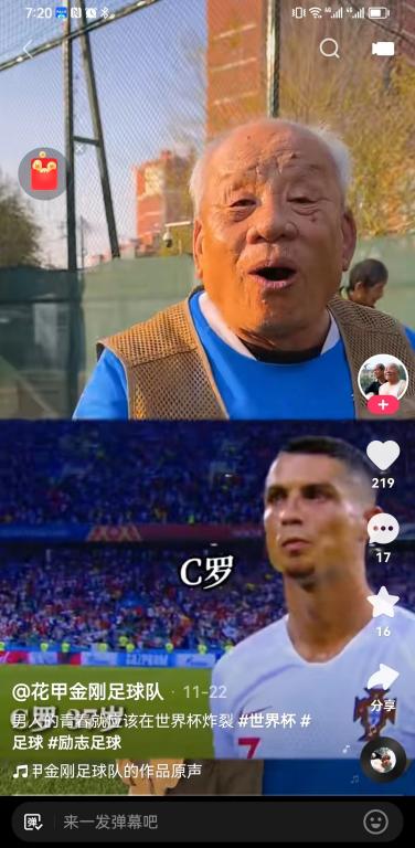 看球聊球玩球,聊球推荐足球竞猜