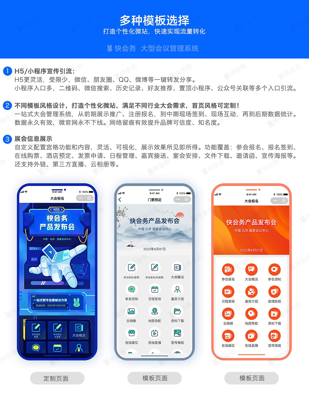 澶у瀷浼氳娲诲姩绠＄悊绯荤粺,娲诲姩浼氳绠＄悊绯荤粺