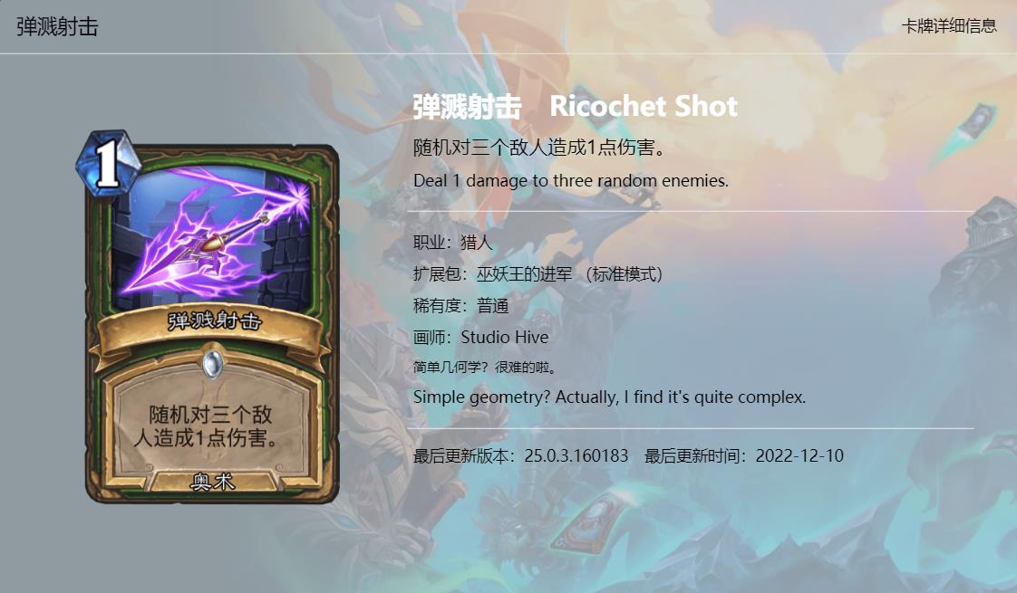 炉石传说巫妖王的卡牌介绍,炉石传说酒馆战巫妖王卡牌怎么配