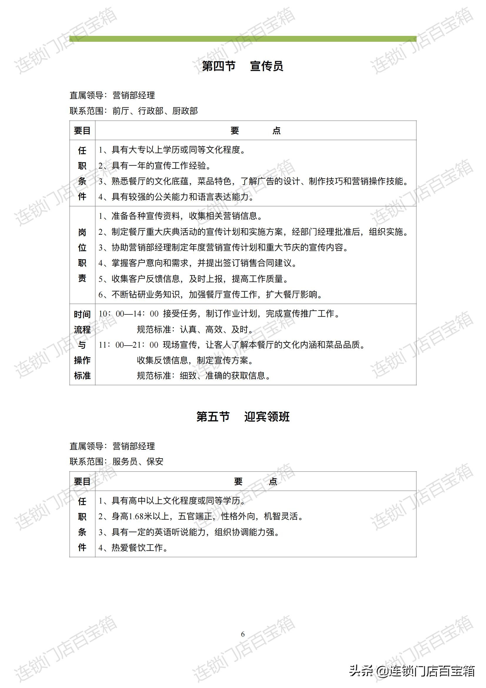 云南门店营销推广,门店营销推广攻略大全