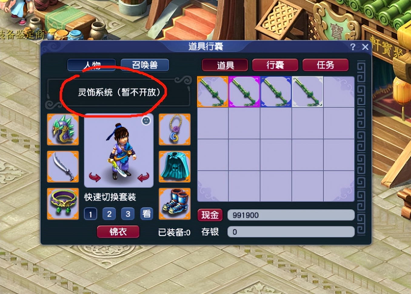 梦幻西游九黎之墟赛季,梦幻西游全服装备查看