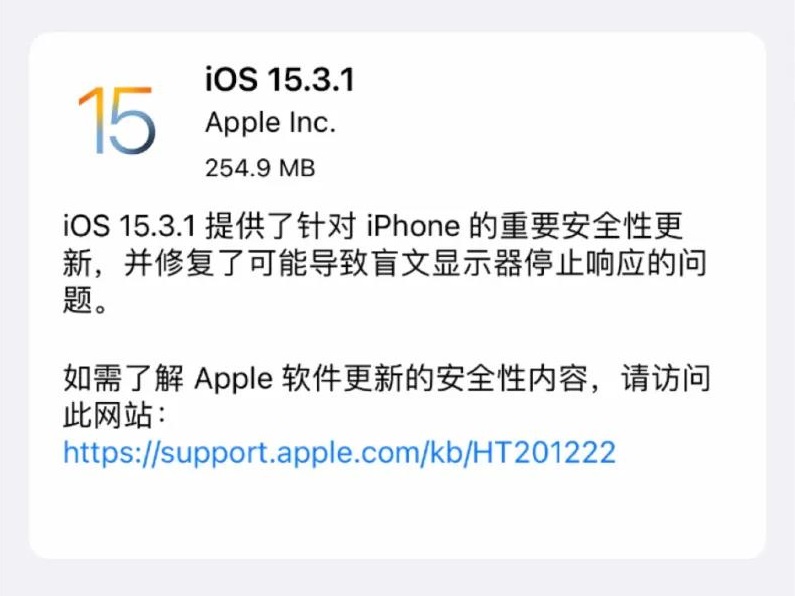 ios15.3.1鐪熷疄娴嬭瘎,ios15.3.1涓嶅缓璁崌绾х殑鏈哄瀷鍚嶅崟