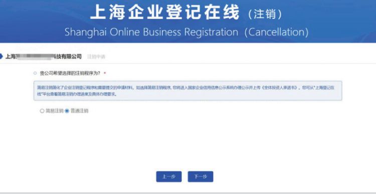 办理企业注销怎么办理,在哪查企业注销申请