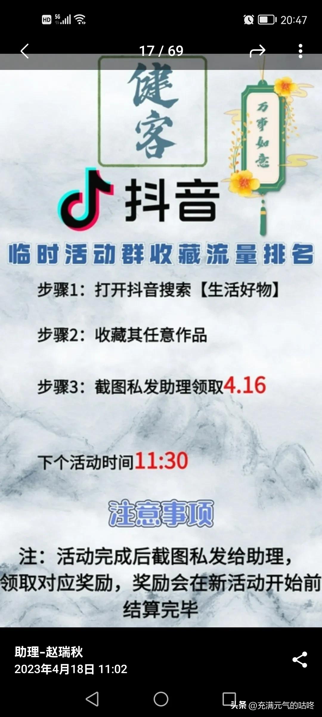 抖音涨粉变现课程是真的吗,抖音网红孵化一般怎么收费