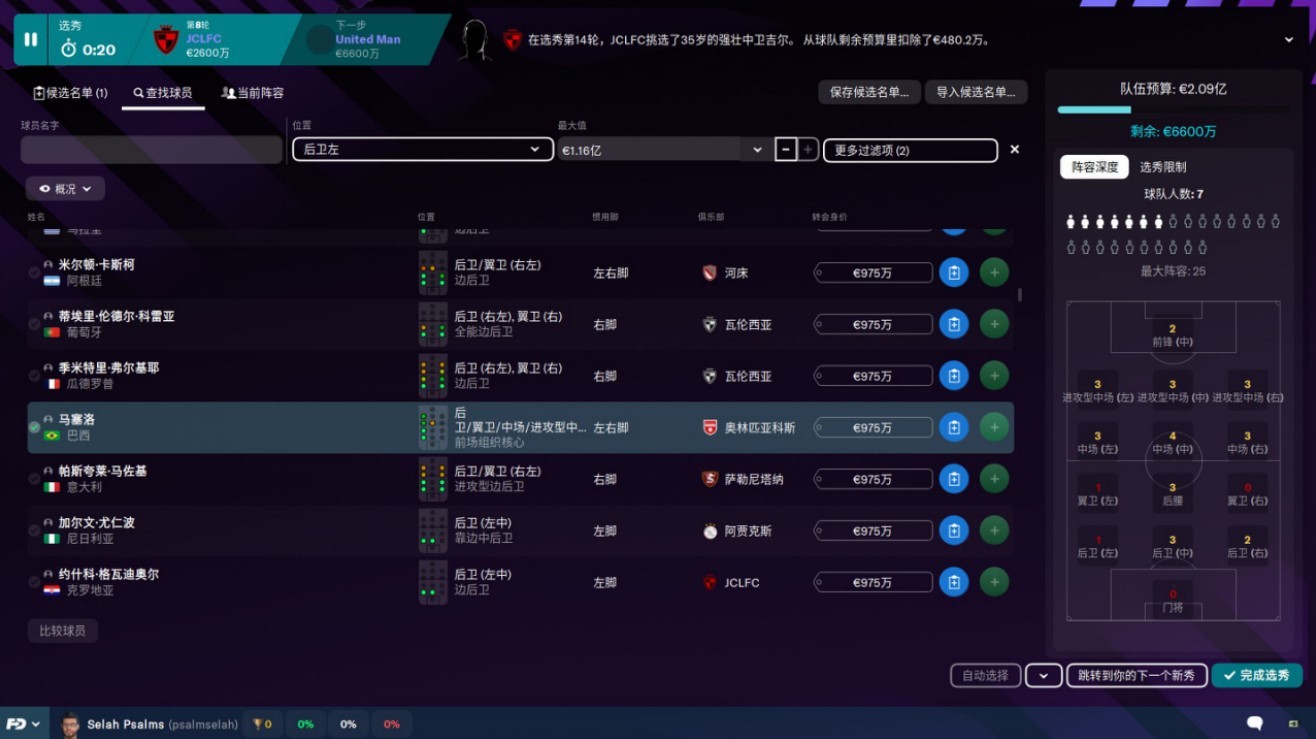足球经理2023青训营妖人,足球经理2023执教国家队