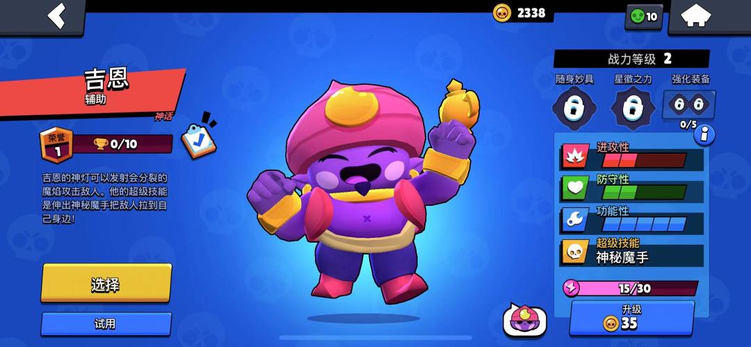 荒野乱斗吉恩全攻略,荒野乱斗吉恩怎么玩