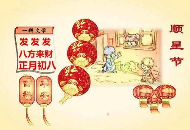 大年初八发什么好,大年初八财源滚滚早上好问候语