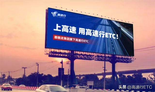 高速etc为何各大银行都在推广办理,高速etc现在的趋势