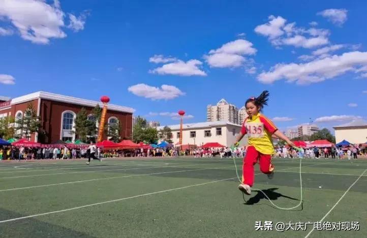 阳光无限好原视频,大庆小学秋季运动会