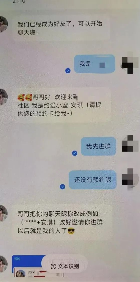 如何网上交友小心提防网络诈骗,提防网络交友诈骗