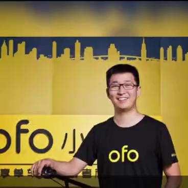 ofo创始人目前现状,ofo创始人现在情况