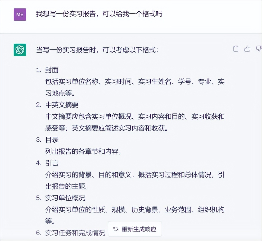 如何让chatgpt写10000字的论文,如何高效利用chatgpt写文章