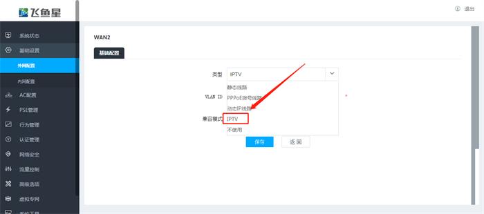 客厅一根网线如何连iptv和路由器,客厅一条网线怎么接wifi和机顶盒